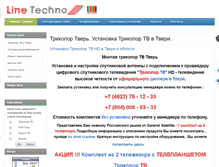 Tablet Screenshot of line-techno.ru